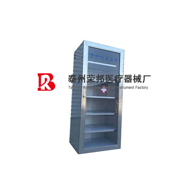 紫外线消毒柜